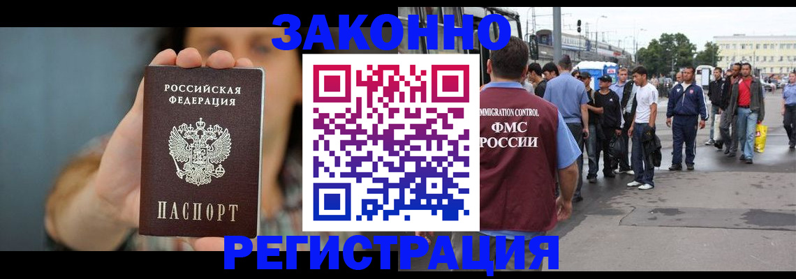 регистрация в Собинке
