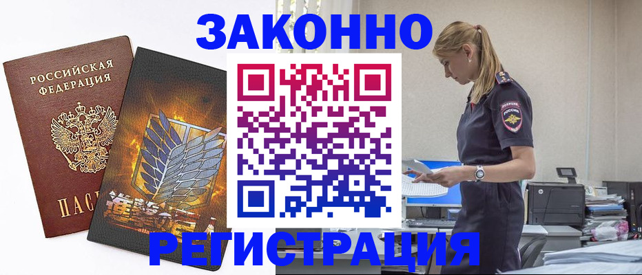 временная регистрация в Собинке