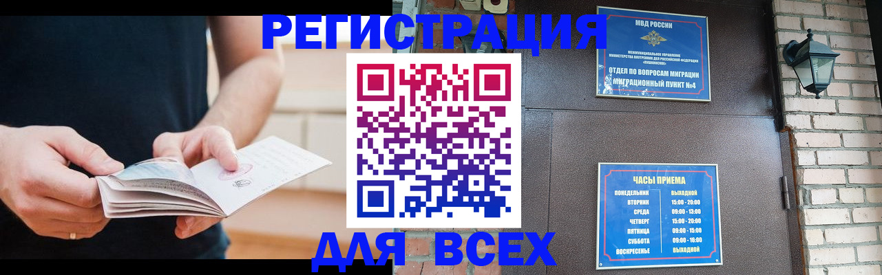 временная регистрация адрес в Собинке