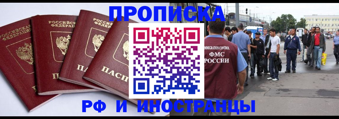 прописка для кредита в Собинке